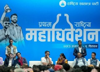 रास्वपाको अन्तिम नामावली सार्वजनिक