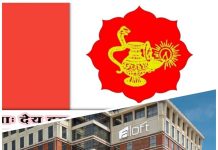 छाँयादेवी कम्प्लेक्स विवाद सम्बन्धमा नेवाः देय् दबूको वक्तव्य