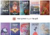 मदन पुरस्कारमा छनाैट भएका यी १० कृति