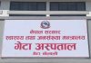 गेटा अस्पतालमा भिडियो एक्सरे सेवा बन्द