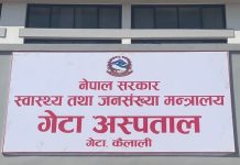 गेटा अस्पतालमा भिडियो एक्सरे सेवा बन्द