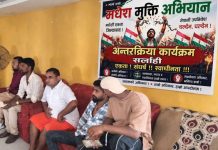 समर्थन विस्तारिँदै, अभियानले पायो व्यापक साथ