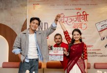 ५१ दिनमा सकियो ‘चिरञ्जीवी भवः’को छायांकन