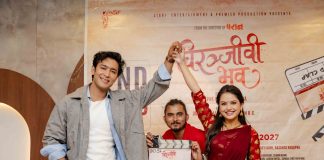५१ दिनमा सकियो ‘चिरञ्जीवी भवः’को छायांकन