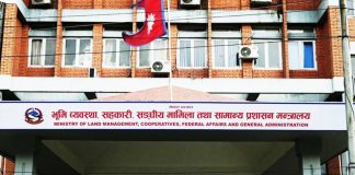 सामान्य प्रशासन मन्त्रालयले देशभरका भूमि प्रशासन