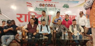 कांग्रेसको राष्ट्रिय भेला ‘राष्ट्रिय सम्मेलन’ मा परिणत