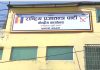 राप्रपाले प्रदेश सरकारमा सामेल नहुने