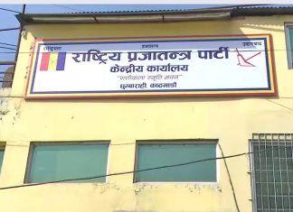 राप्रपाले प्रदेश सरकारमा सामेल नहुने