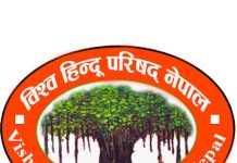राहत कार्यका लागि प्रभावित क्षेत्रमा परिचालित