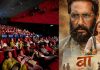 ‘बाः एक योद्धा’मा बढ्दो दर्शकको चाप, हलमा पुग्यो १०० शो माथि