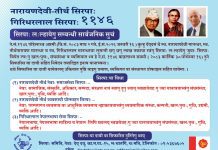 तीन छुट्टाछुट्टै पुरस्कारका लागि आवेदन आह्वान
