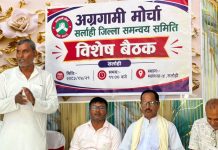 जनकपुरमा प्रदेश मोर्चा घोषणा