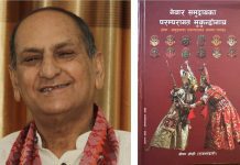 मदन पुरस्कार नेवाः समुदायया परम्परागत ख्वापाः प्याखं’ पुस्तकलाई प्रदान गरिने