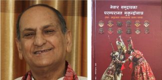 मदन पुरस्कार नेवाः समुदायया परम्परागत ख्वापाः प्याखं’ पुस्तकलाई प्रदान गरिने