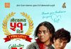 ‘गौँथली’ले मनायो प्रदर्शनको ५१औँ दिन, अझै ५९ शो प्राप्त