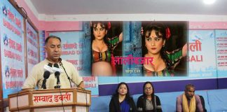 ‘शक्ति केन्द्रको बलमा ‘लालीबजार’ चलचित्र चलाईयो, क्षतिपूर्ति चाहिन्छ’