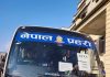 दसैँको अवसरमा निःशुल्क बससेवा सञ्चालन