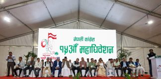 कांग्रेसमा पहिलो पटक वरिष्ठ उपसभापति थपिने