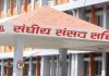 संसदीय सुनुवाइ समितिको १७औँ बैठक आज बस्दै