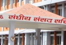 संसदीय सुनुवाइ समितिको १७औँ बैठक आज बस्दै