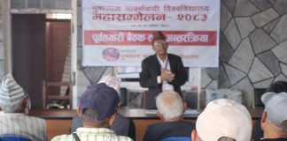 पुष्पलाल मार्क्सवादी विश्वविद्यालयको महासम्मेलन पुसमा हुने
