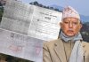 भू माफिया ठण्डिराजको कर्तुत : सरकारी जग्गा बेचेर कुम्ल्याए २८ करोड (प्रमाणसहित )